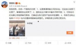 孙焕斌爆料微博事件视频,事件真相揭秘